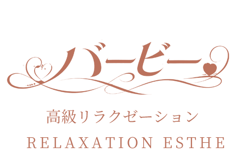 バービー